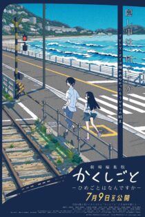 دانلود فیلم Gekijou Henshuuban Kakushigoto: Himegoto wa Nandesuka 2021 بدون سانسور با پخش آنلاین