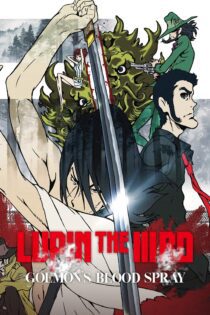 دانلود فیلم Lupin the Third: Goemon’s Blood Spray 2017 بدون سانسور با پخش آنلاین
