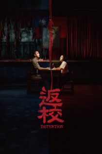 دانلود فیلم Detention 2019 بدون سانسور با پخش آنلاین