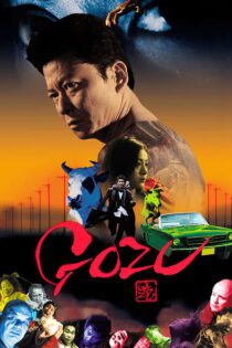دانلود فیلم Gozu 2003 بدون سانسور با پخش آنلاین دانلود فیلم Gozu 2003 بدون سانسور با پخش آنلاین