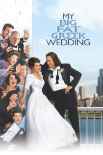 دانلود فیلم My Big Fat Greek Wedding 2002 بدون سانسور با پخش آنلاین دانلود فیلم My Big Fat Greek Wedding 2002 بدون سانسور با پخش آنلاین