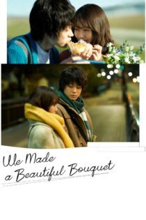 دانلود فیلم We Made a Beautiful Bouquet 2021 بدون سانسور با پخش آنلاین دانلود فیلم We Made a Beautiful Bouquet 2021 بدون سانسور با پخش آنلاین