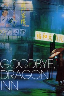 دانلود فیلم Goodbye, Dragon Inn 2003 بدون سانسور با پخش آنلاین