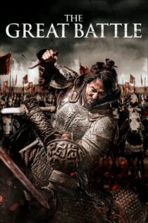 دانلود فیلم The Great Battle 2018 بدون سانسور با پخش آنلاین