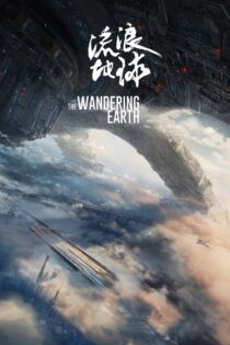 دانلود فیلم The Wandering Earth 2019 بدون سانسور با پخش آنلاین دانلود فیلم The Wandering Earth 2019 بدون سانسور با پخش آنلاین