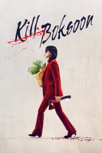 دانلود فیلم Kill Boksoon 2023 بدون سانسور با پخش آنلاین دانلود فیلم Kill Boksoon 2023 بدون سانسور با پخش آنلاین