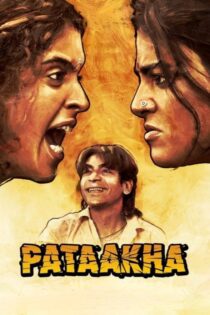 دانلود فیلم Pataakha 2018 بدون سانسور با پخش آنلاین