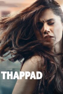 دانلود فیلم Thappad 2020 بدون سانسور با پخش آنلاین دانلود فیلم Thappad 2020 بدون سانسور با پخش آنلاین