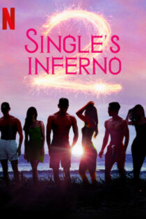 دانلود رئالیتی شو Single’s Inferno بدون سانسور