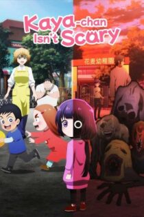 دانلود انیمه Kaya-chan Isn’t Scary بدون سانسور