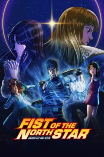 دانلود انیمه Fist of the North Star: HOKUTO NO KEN بدون سانسور