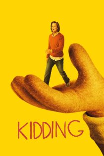 دانلود سریال Kidding بدون سانسور