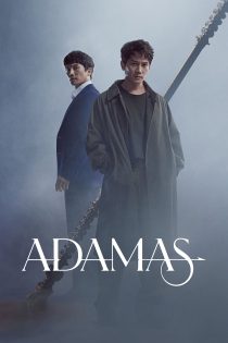 دانلود سریال Adamas بدون سانسور دانلود سریال Adamas بدون سانسور