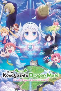 دانلود انیمیشن Miss Kobayashi’s Dragon Maid: A lonely dragon wants to be loved 2025 بدون سانسور دانلود انیمیشن Miss Kobayashi’s Dragon Maid: A lonely dragon wants to be loved 2025 بدون سانسور