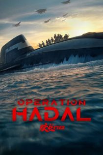 دانلود فیلم Operation Hadal 2025 بدون سانسور