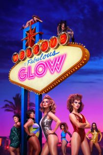 دانلود سریال GLOW بدون سانسور