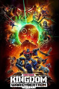 دانلود سریال Transformers: War for Cybertron: Kingdom بدون سانسور