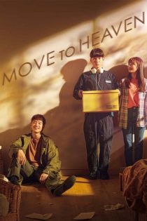 دانلود سریال Move to Heaven بدون سانسور