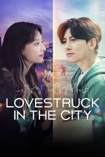 دانلود سریال Lovestruck in the City بدون سانسور