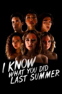 دانلود سریال I Know What You Did Last Summer بدون سانسور