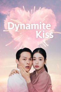 دانلود سریال Dynamite Kiss بدون سانسور