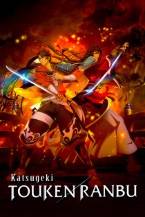 دانلود انیمه Katsugeki: Touken Ranbu بدون سانسور