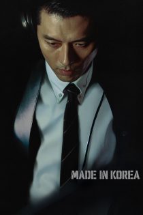 دانلود سریال Made in Korea بدون سانسور