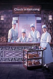 دانلود سریال Check in Hanyang بدون سانسور